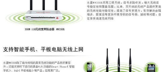 【深度評(píng)測(cè)】水星 11N無線寬帶路由器 MW300R 性價(jià)比之選與購買指南